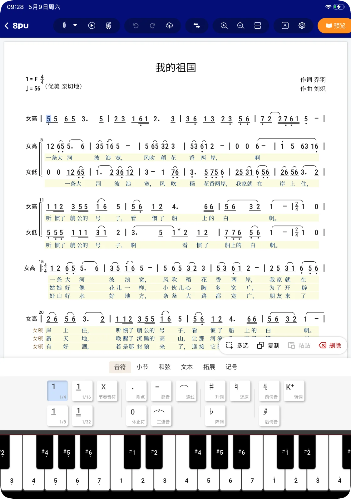 iPad